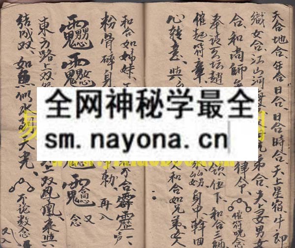 符秘（永远流传）  （原书）