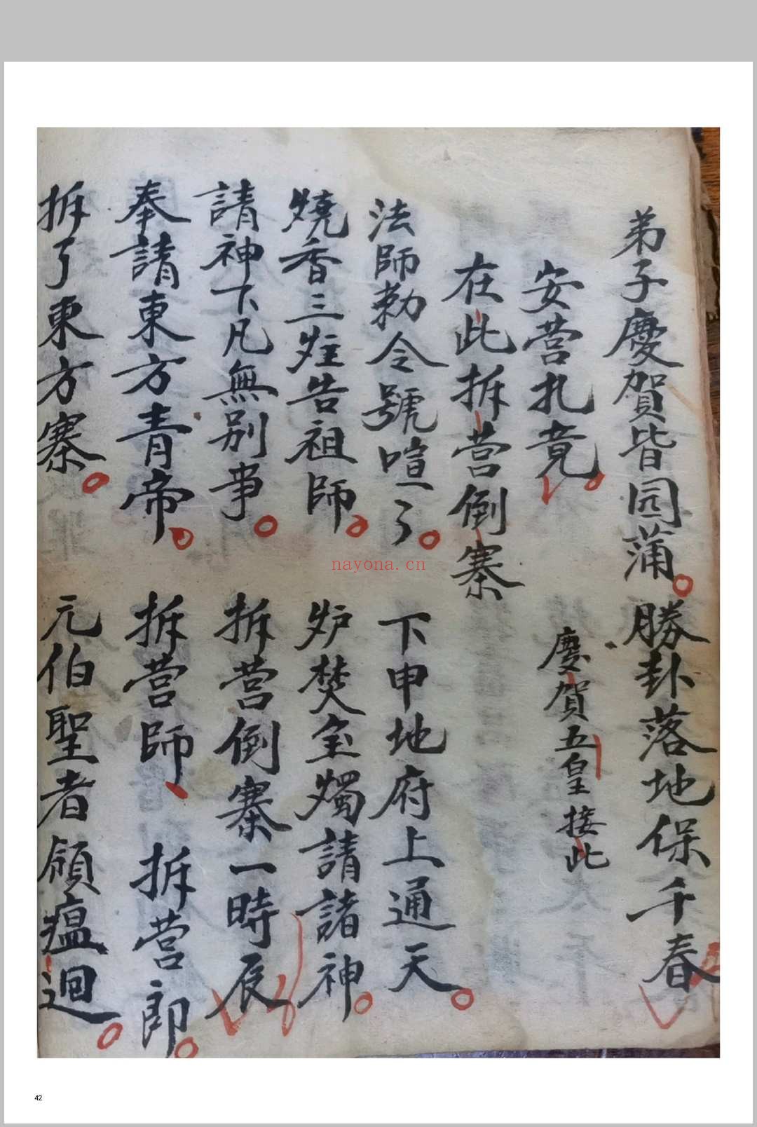 五皇点兵安营扎寨科