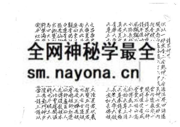 1681776944836934.jpg 闾山科仪密法 (只售电子版)
