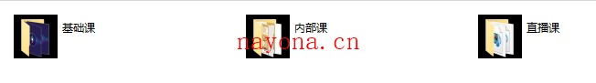 男哥内核3.0初级班（基础+内部+直播）