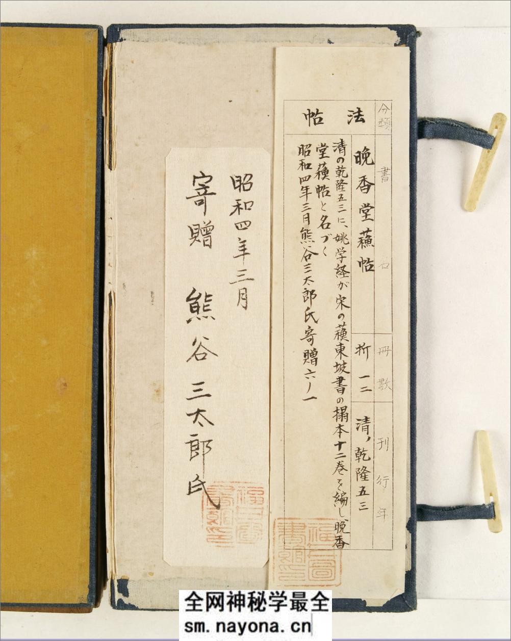 晚香堂苏帖.十二卷.宋.苏轼书.清乾隆五十三年旌德姚学经撰集刊本 - 第3页预览图