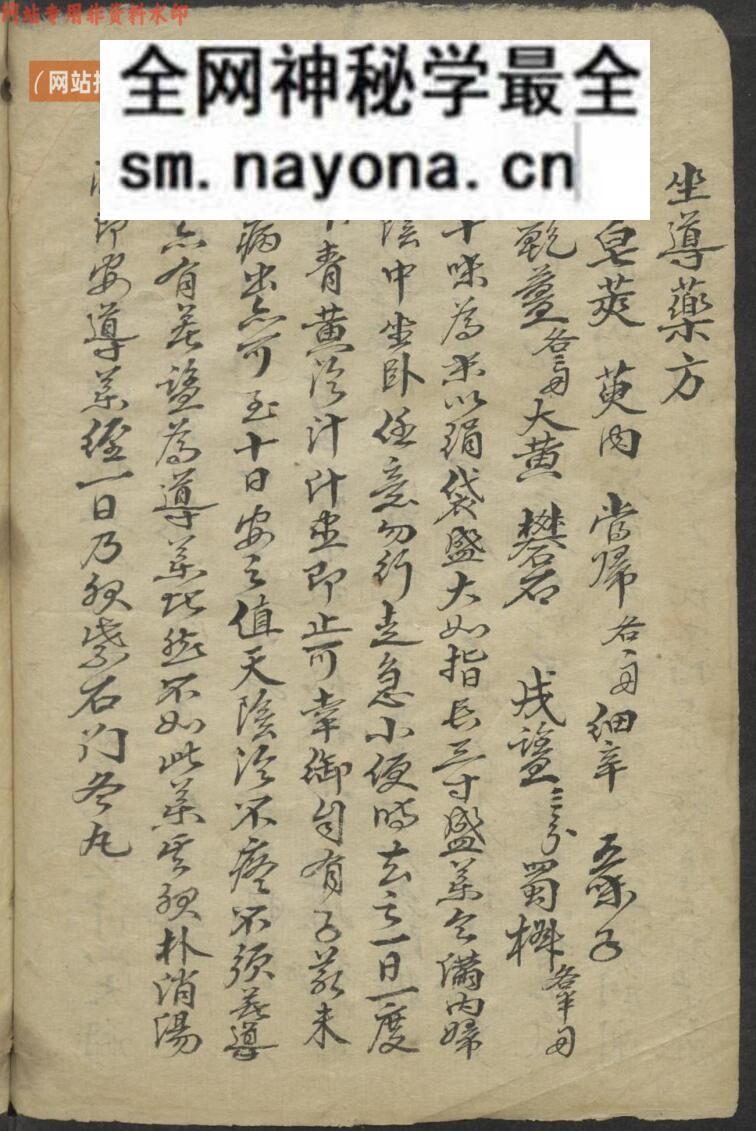 孙思貌 千金方衍义 , 1800