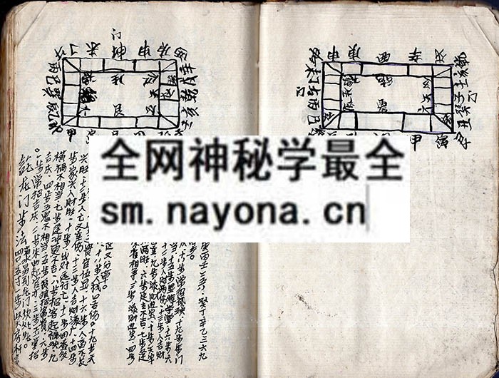 1742729599511644.jpg 地理符咒密传 (电子版)