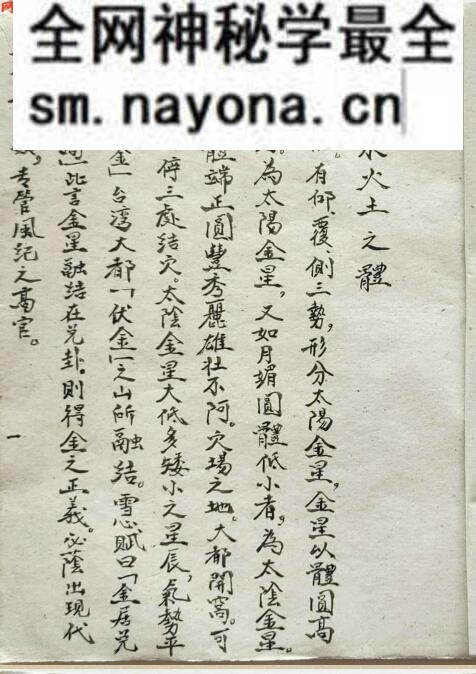 《振家旺丁一部经》