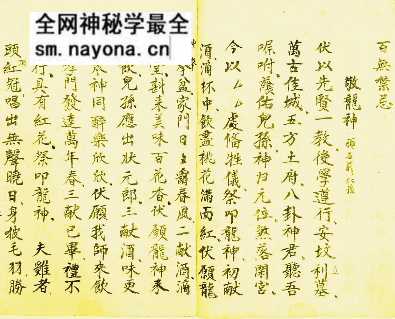 《二十四山风断》堪水风水
