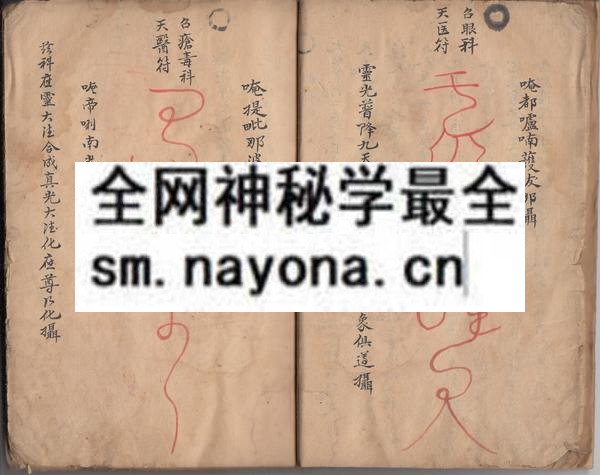 1758335466537537.jpg 南极天华宝録祝由科(电子版)