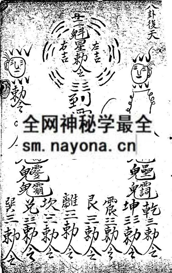 金玉上帝（电子版）