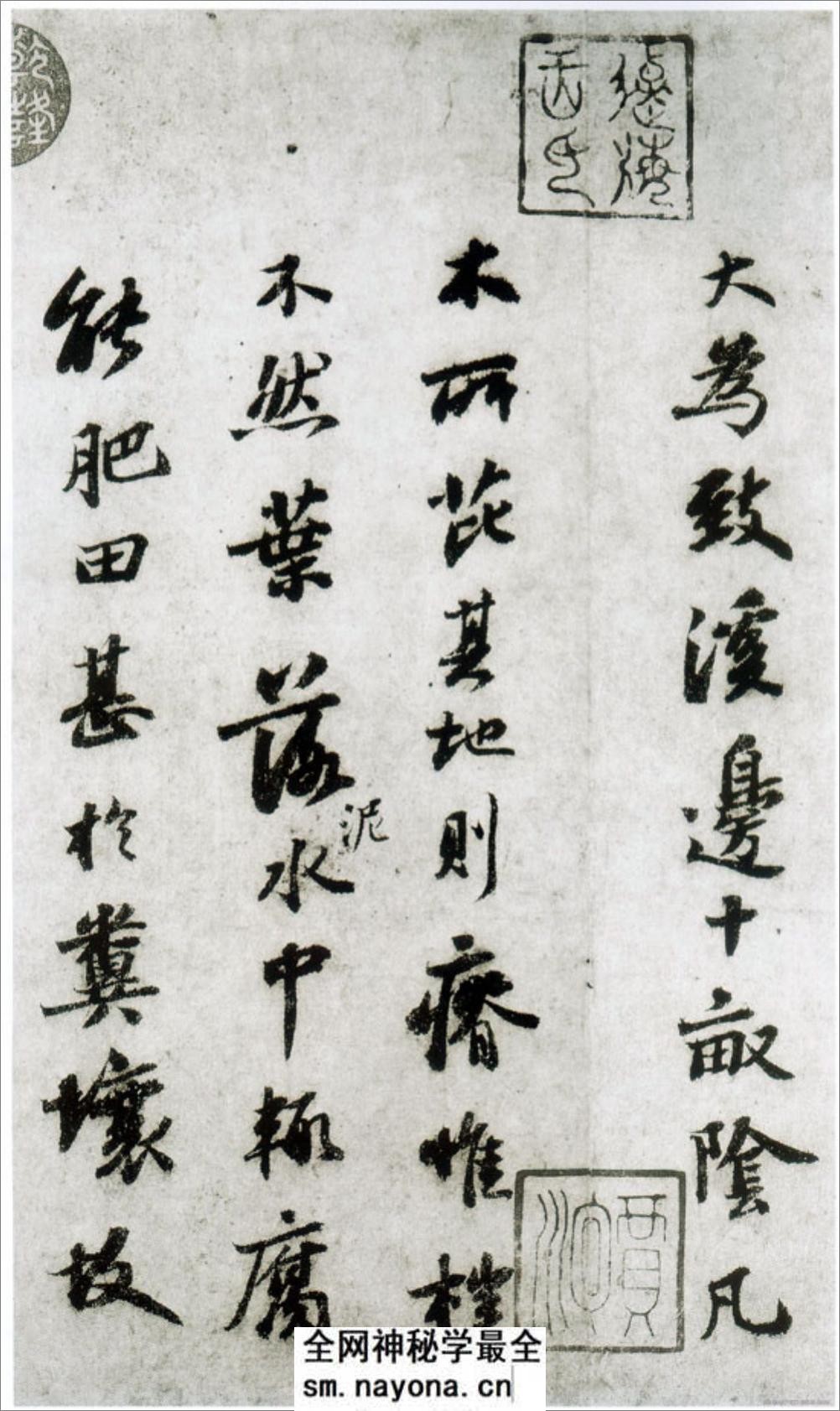(宋)苏轼行书杜甫桤木诗卷帖 - 第4页预览图