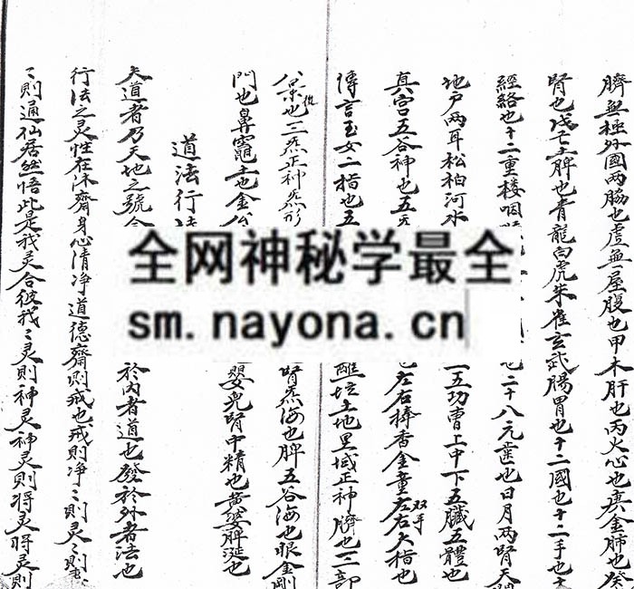 1742729247295181.jpg 道祖源流秘诀 (电子版)