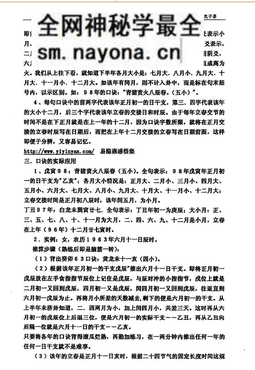 《盲派技法总集》