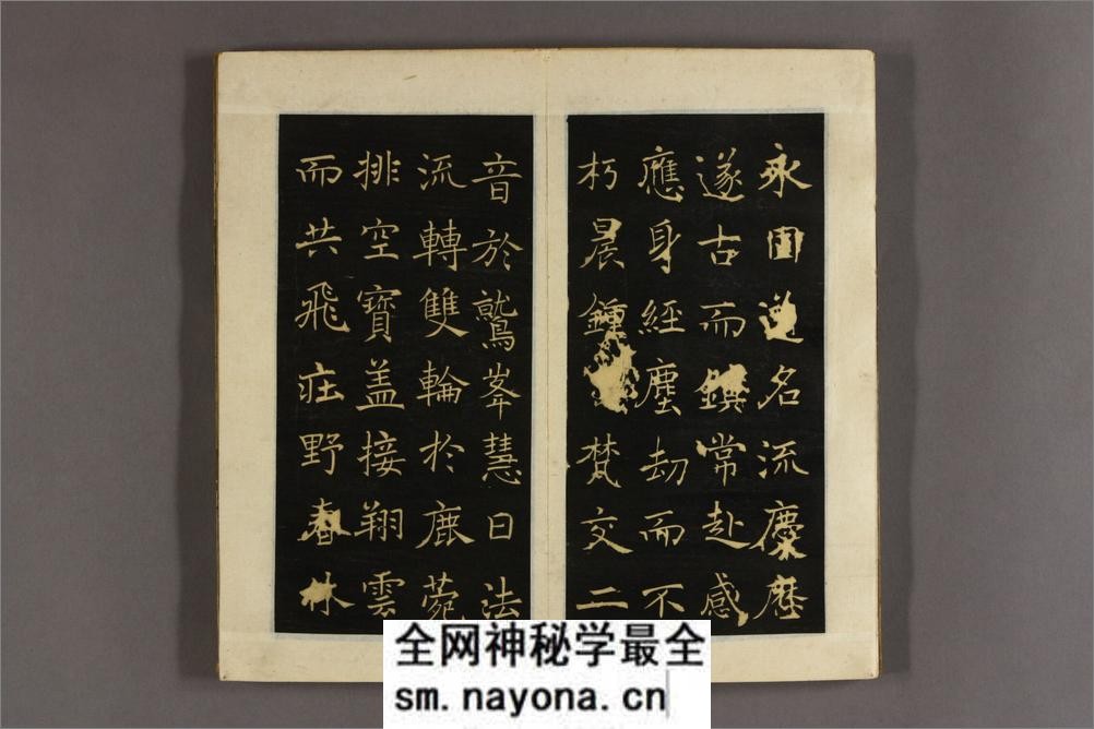 大唐三蔵圣教序.太宗撰.遂良书 - 第20页预览图
