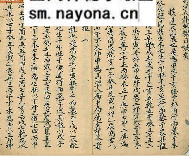 《四十八局定例》