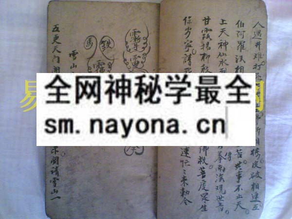 符书(梅山法)   (电子版）