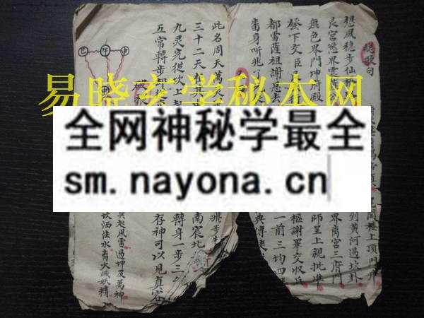 拜表罡诀 （原书）