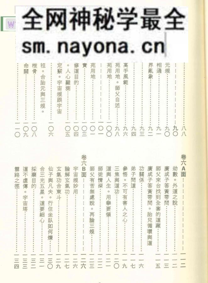 《刘师培中讲道集成》百度网盘下载