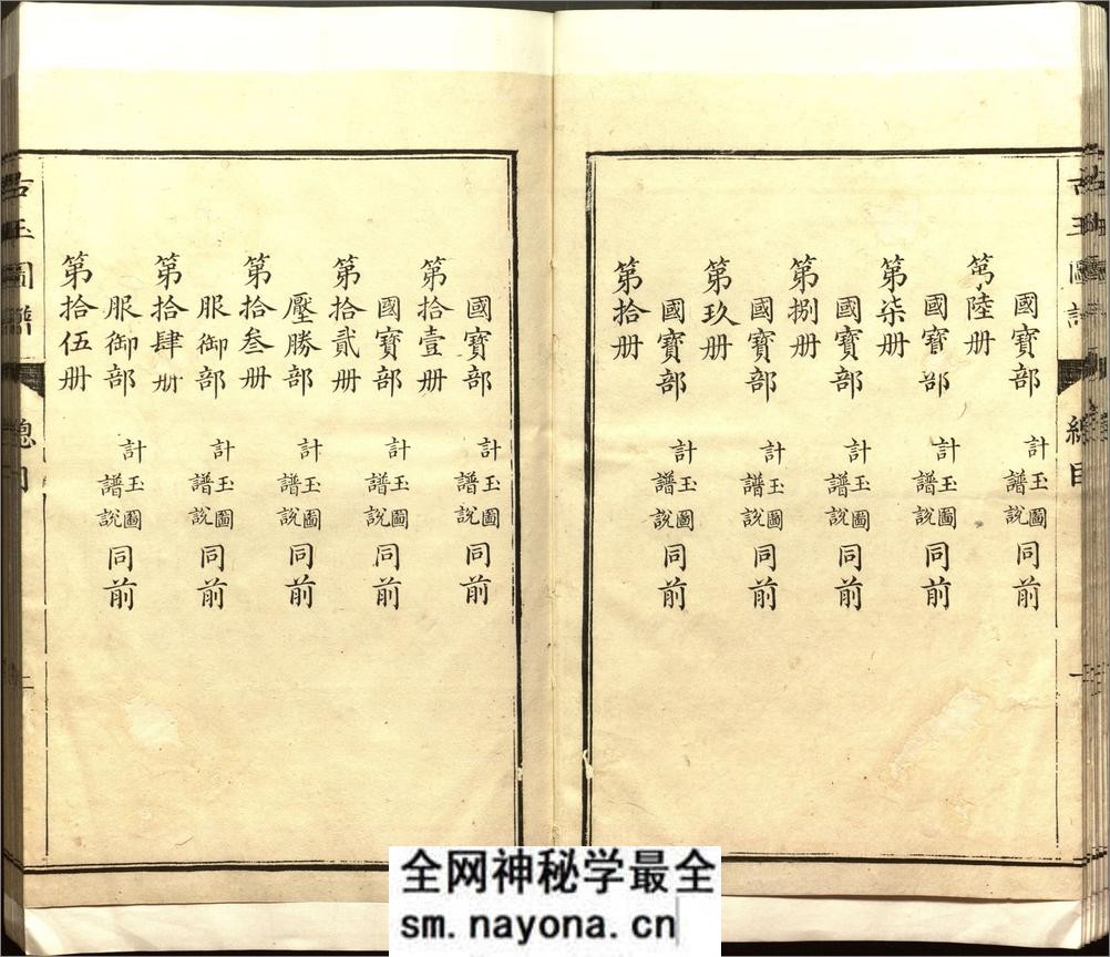 古玉图谱.三十二卷.旧题.宋.龙大渊等奉敕撰.清乾隆时期余文仪刊彩绘本 - 第11页预览图