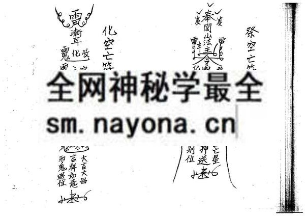 1681784956457932.jpg 泰省闾山符咒 (只售电子版)