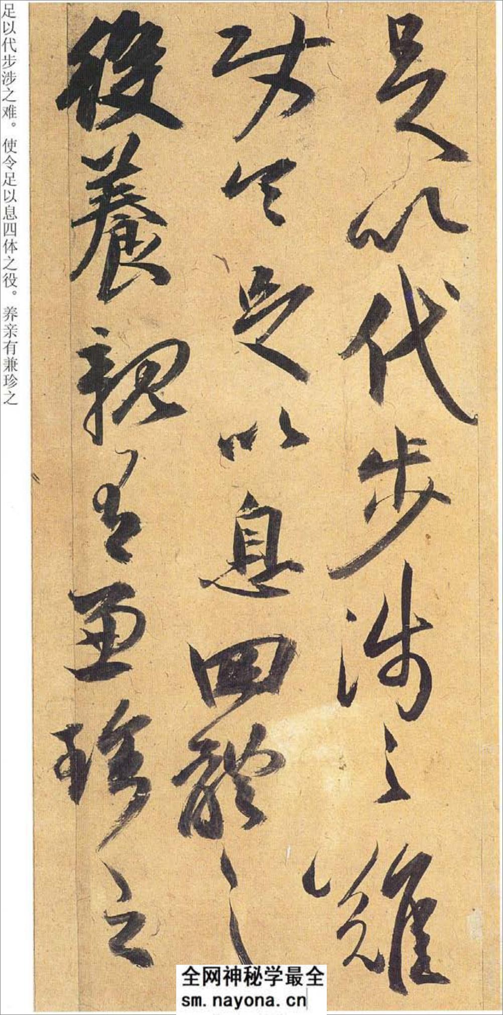 (明)祝允明行草归田赋 - 第13页预览图