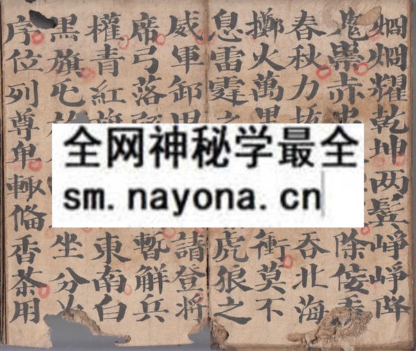 大圣雷威降布法  （原书）