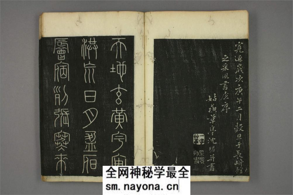 小篆千字文 - 第7页预览图