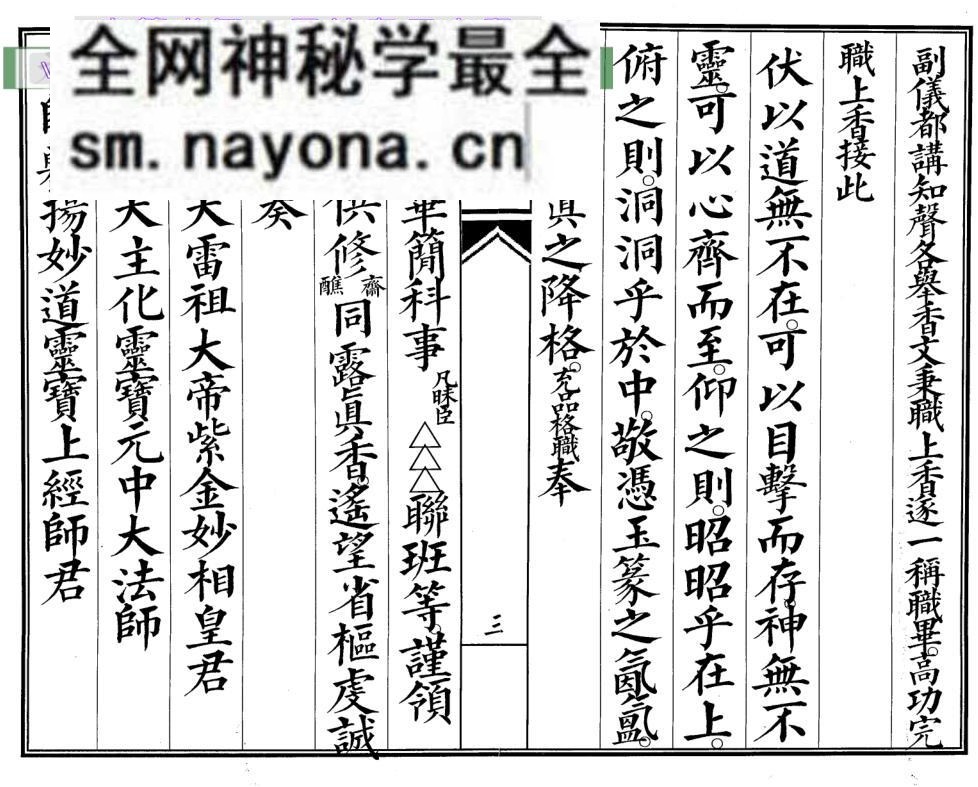 《启师科》