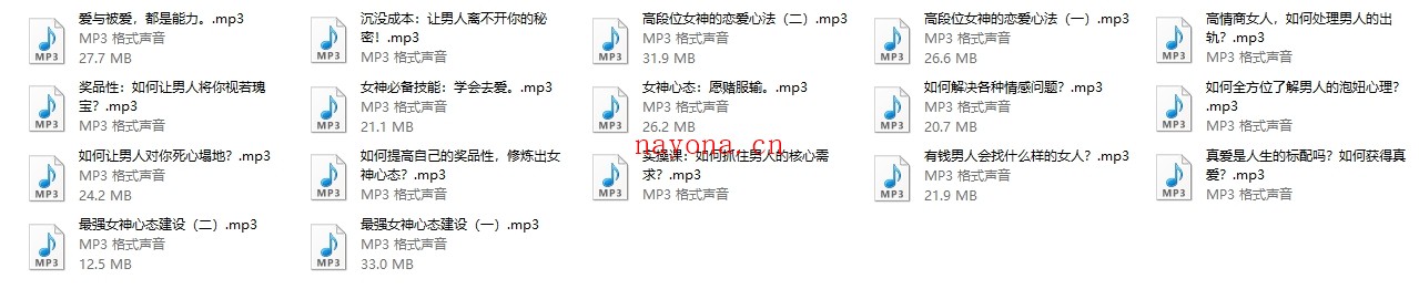 情感解忧社慕南老师《撩汉之道》