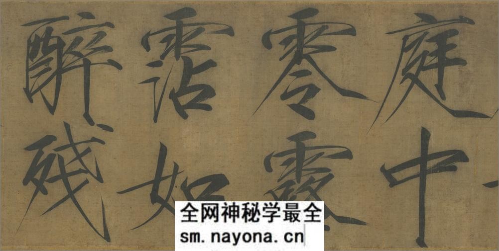 秾芳诗帖.宋徽宗书.绢本.注释.23451X2020像素.台北故宫博物院藏 - 第3页预览图