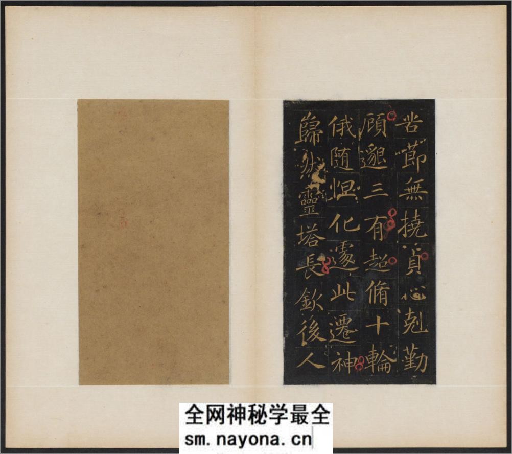 大唐王居士砖塔铭.2种.上官灵芝撰.敬客书.唐显庆三年.658年.清拓本 - 第7页预览图