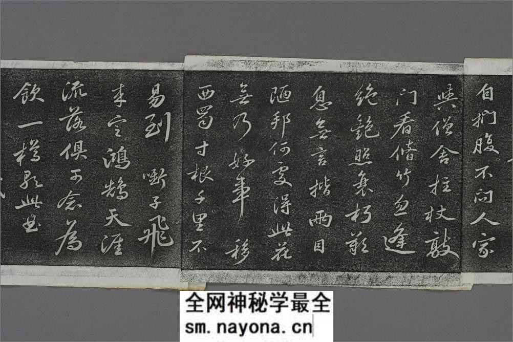 (宋)苏轼行书定惠院海棠诗卷 - 第5页预览图