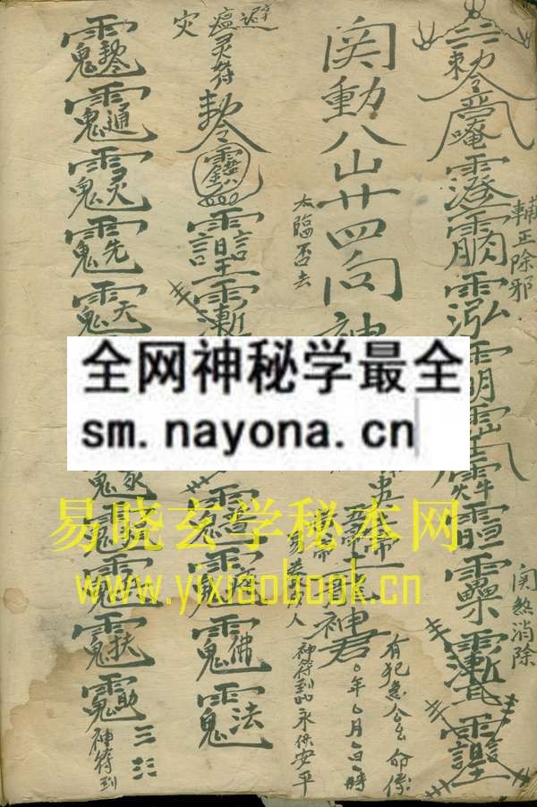 1751207089644329.jpg 雷法天机035.jpg