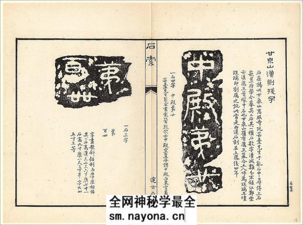 石索.4册.冯云鹏.冯云鹓.同辑.清末邃古斋藏 - 第10页预览图