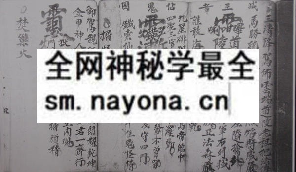 1753282561788136.jpg 茅山缩地大法 (电子版)