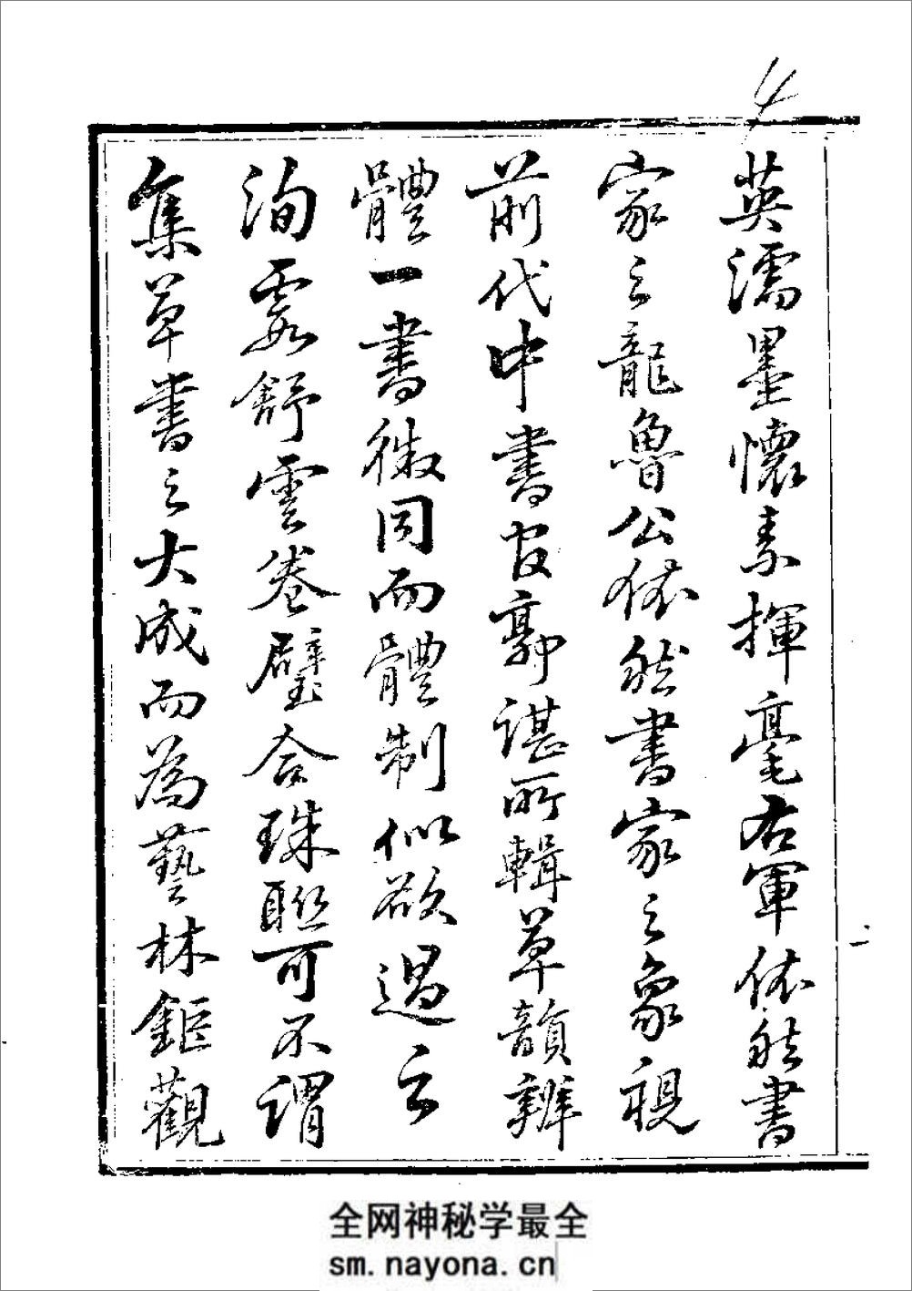 草字汇 （上册） - 第4页预览图