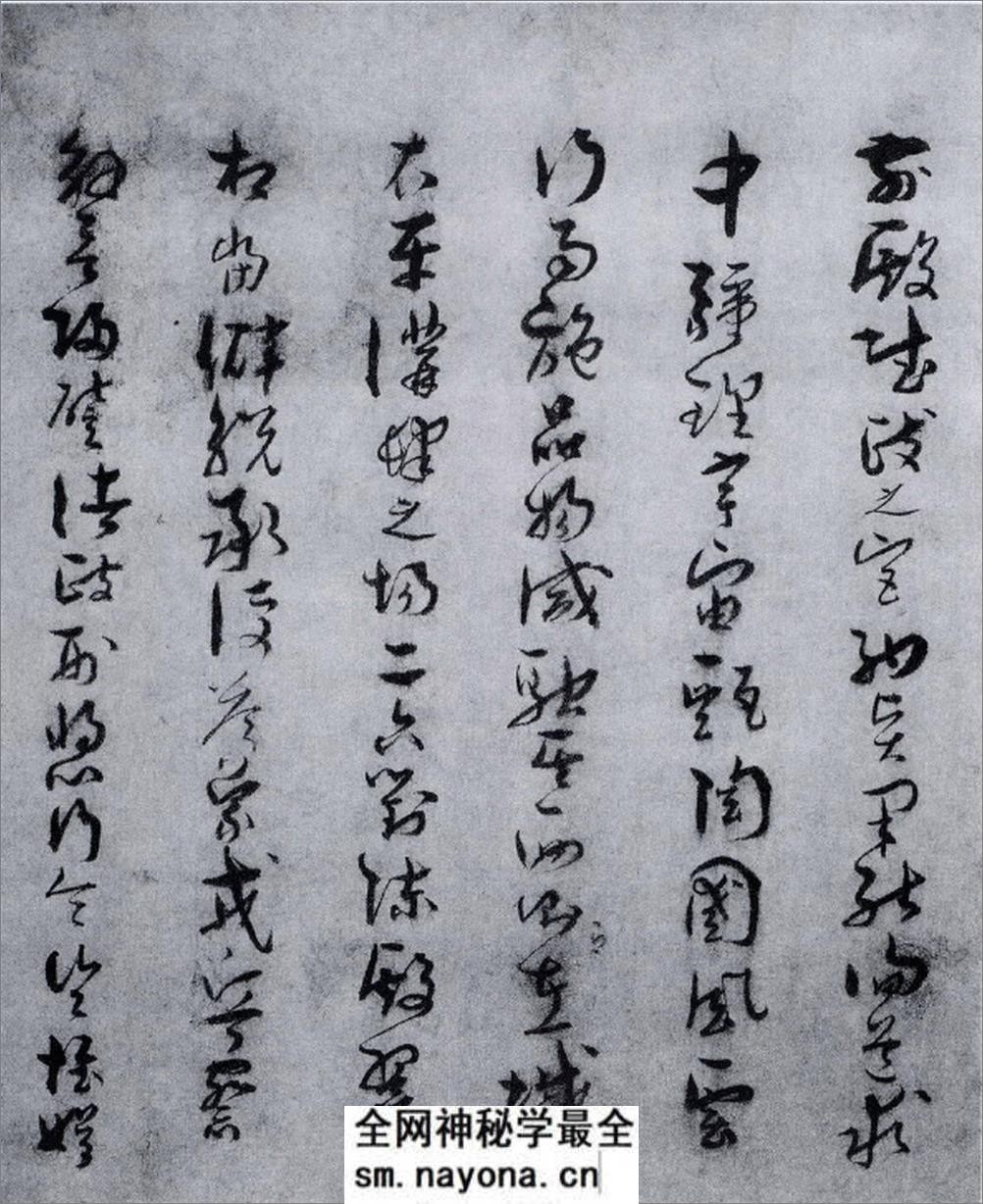 (唐)孙过庭草书景福殿赋 - 第19页预览图