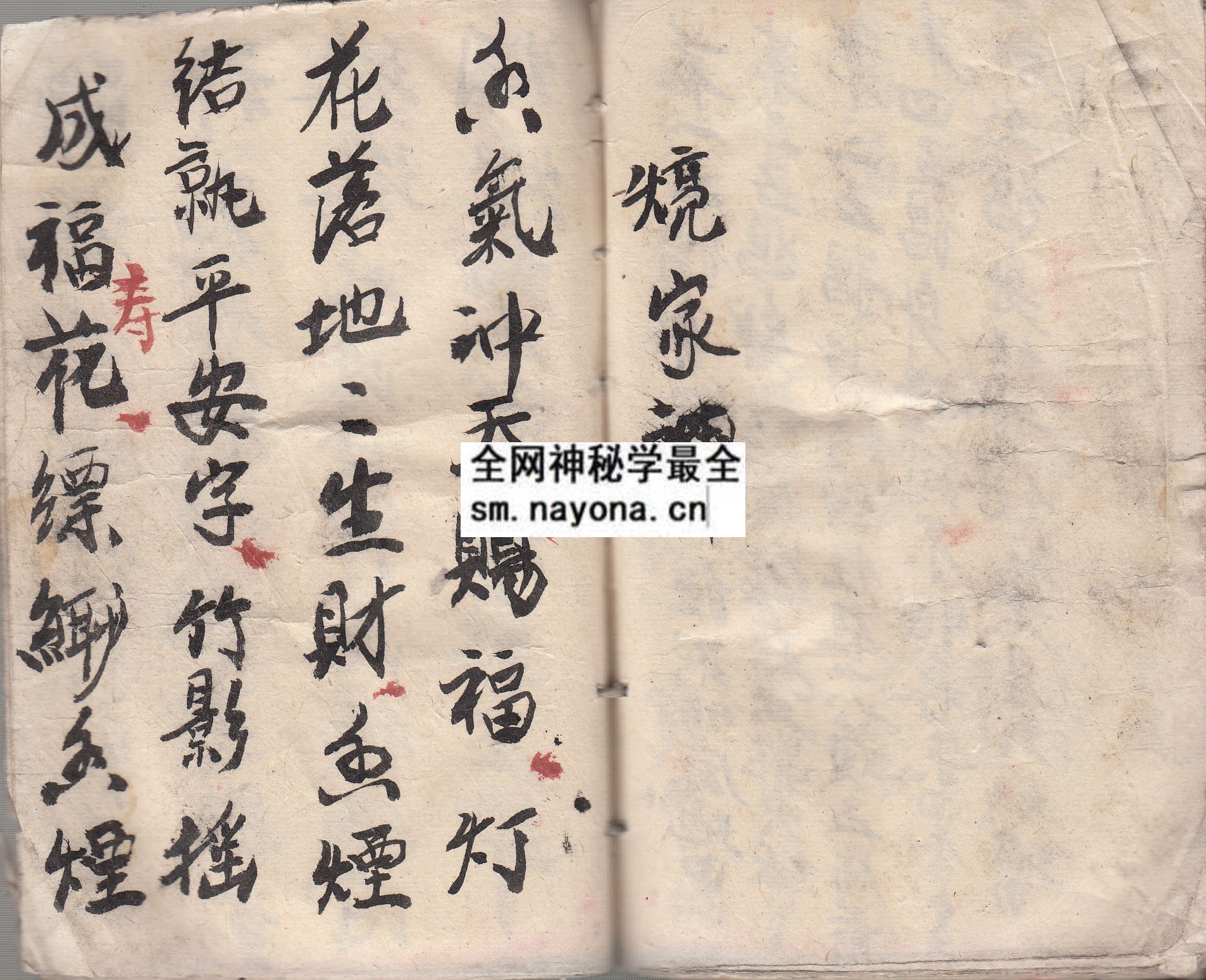 1747976209910207.jpg 华山法微(原书)