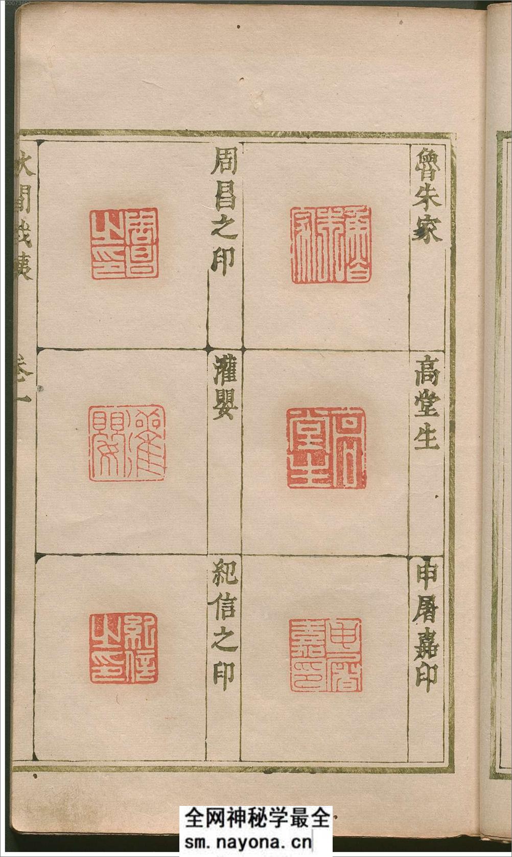 秋闲戏铁.8卷.清.严乘篆辑.附罗公权续2卷.雍正4年朱绿套印本.1726年 - 第19页预览图