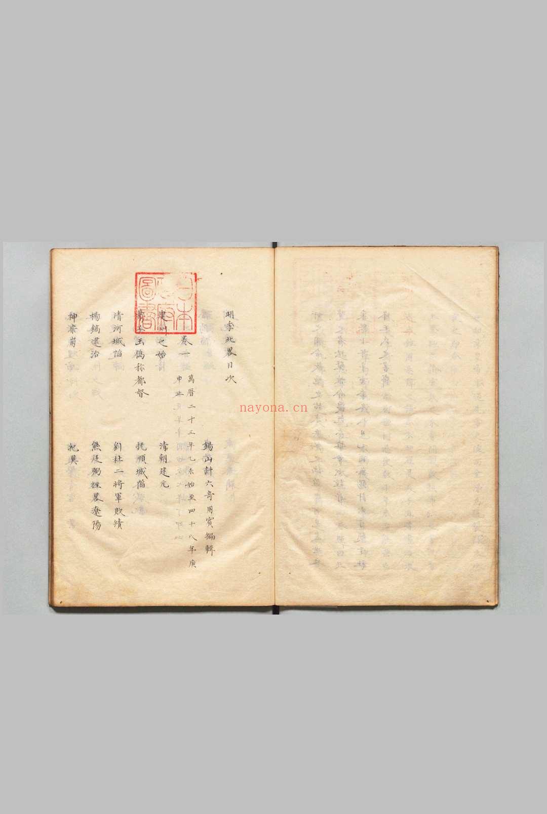 明季南北略 存明季南略12卷(卷1・2・3上・4-12)明季北略3卷(卷19・20・21上) 计六奇(清)写本 ,江户