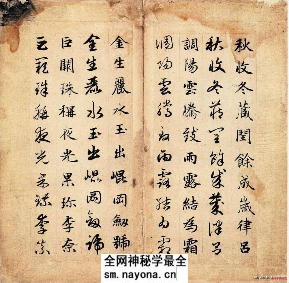 赵子昂真草千字文 - 第2页预览图