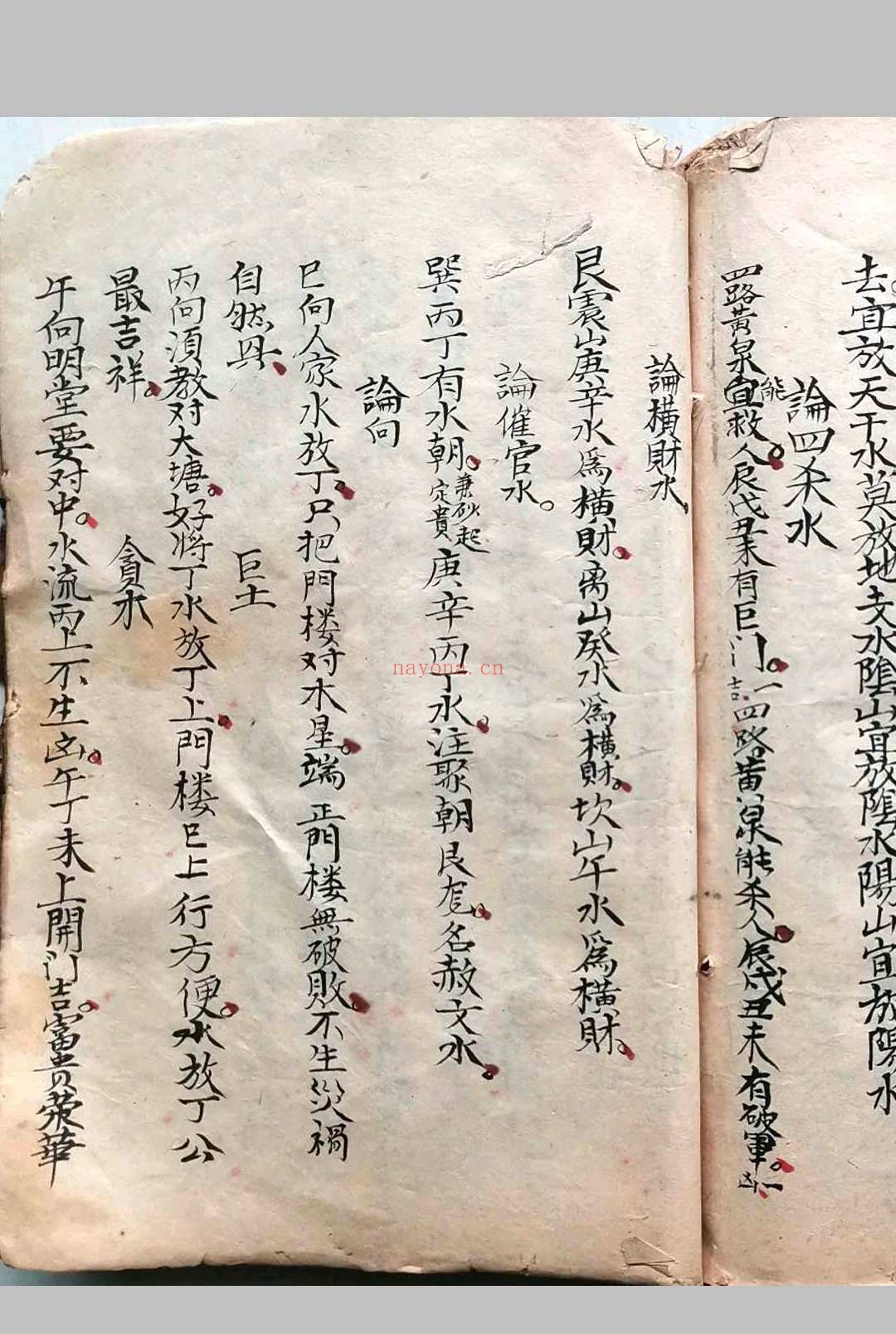 《二十四山向秘断》