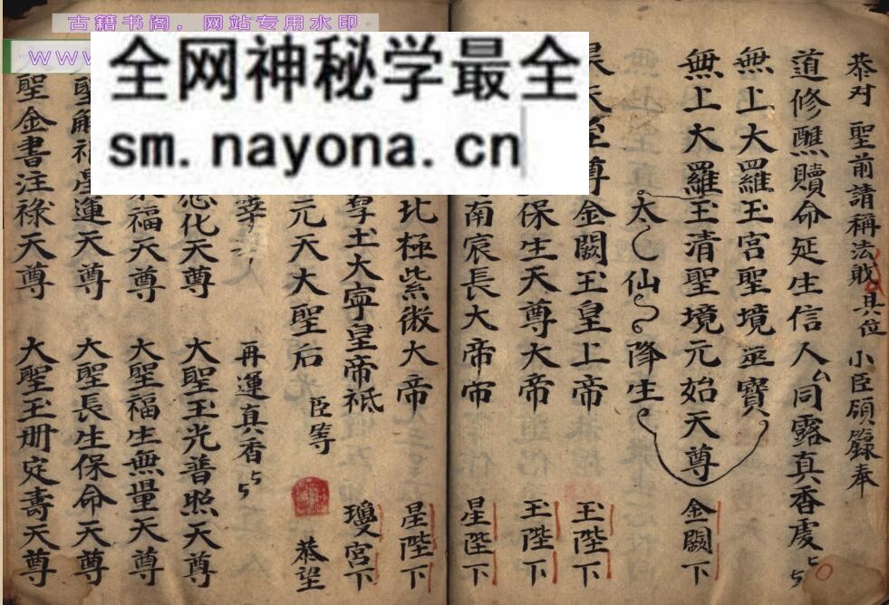 《延生启白三献科》百度网盘下载