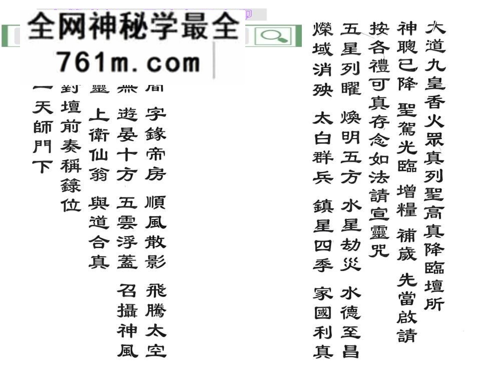 《增粮补岁科》