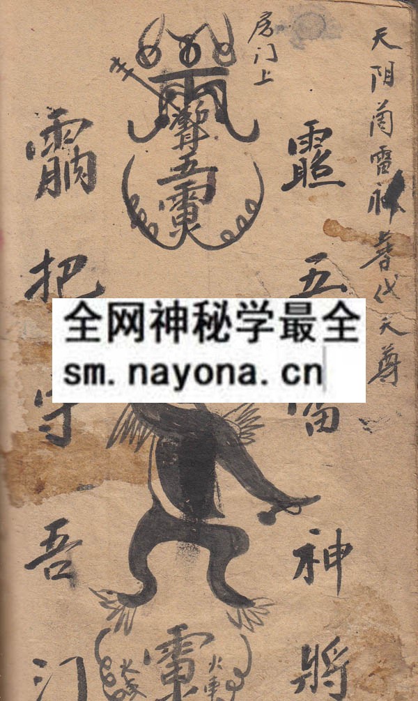 茅山玄范   （原书）