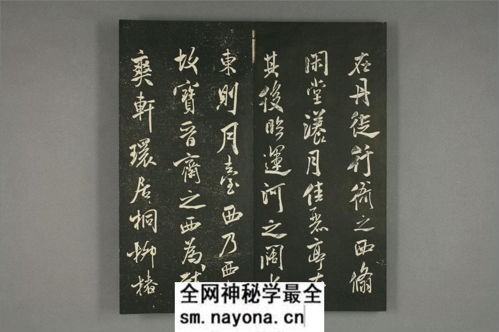 快雪堂法书_(米芾赵子昂) - 第20页预览图