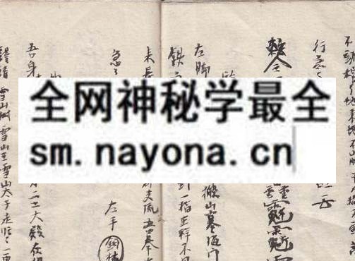 1751894216610532.jpg 鲁班阴阳行法 (原书)