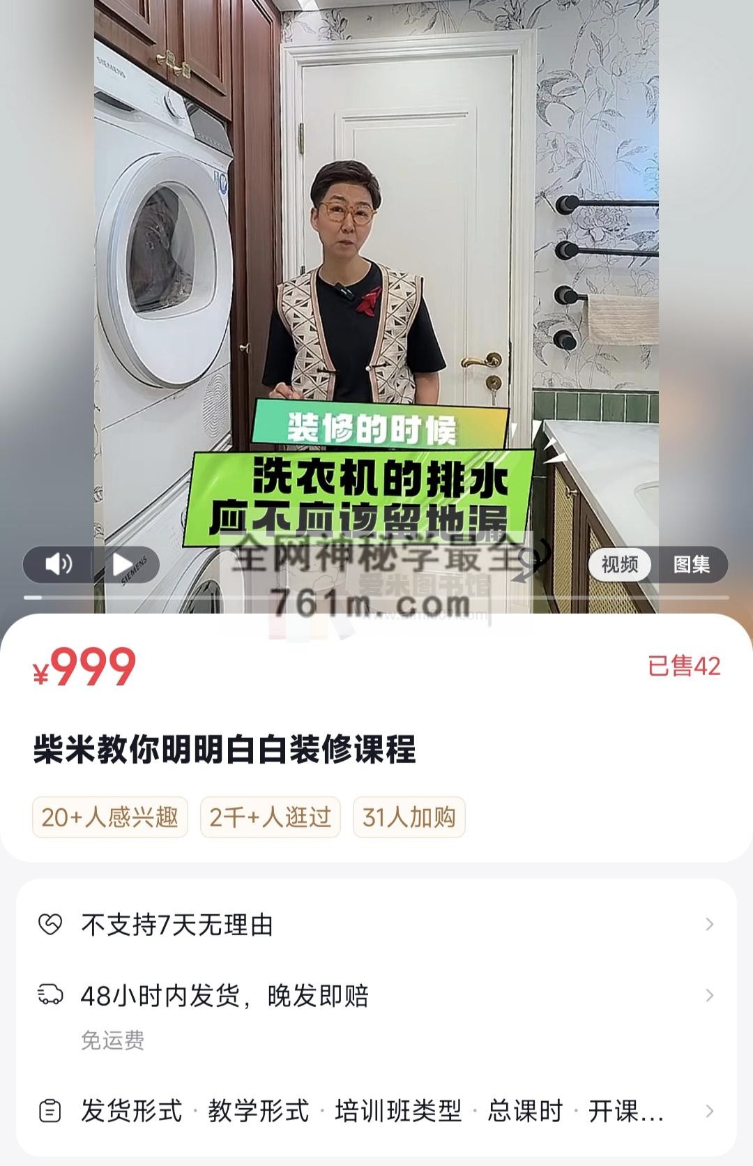 【柴米有言】柴米教你明明白白装修