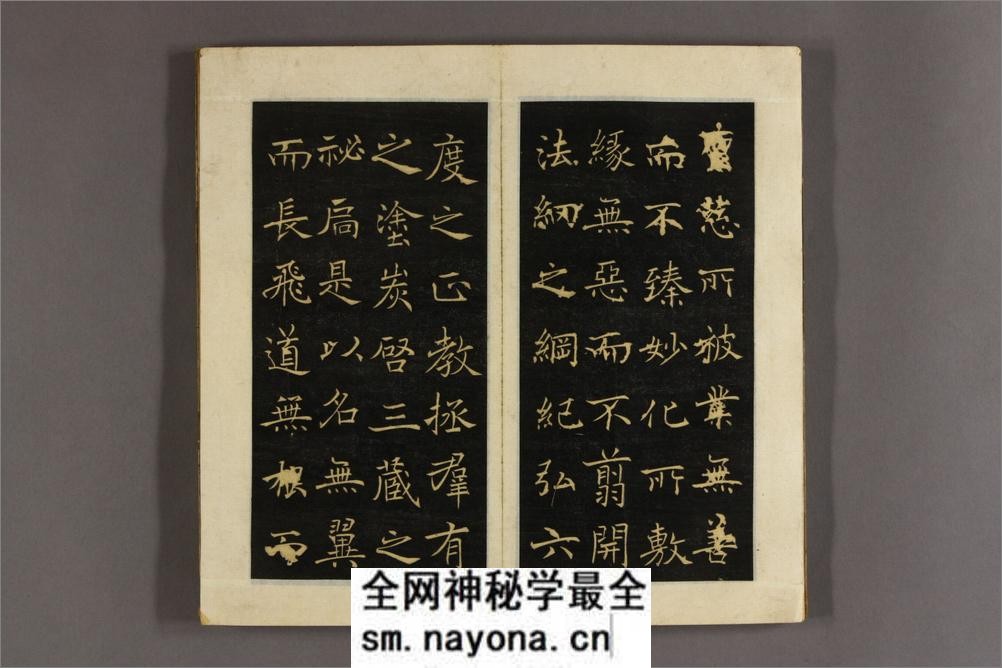 大唐三蔵圣教序.太宗撰.遂良书 - 第19页预览图