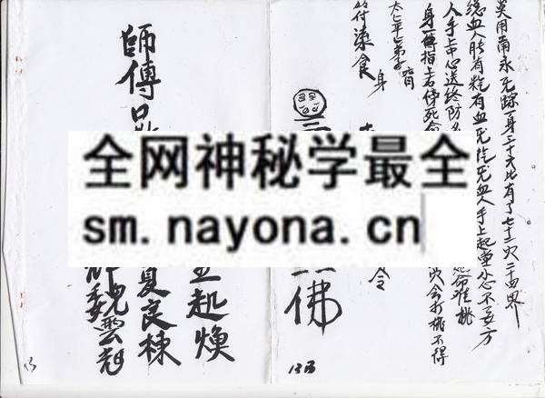 1758336192383392.jpg 排教点穴秘授 (电子版)