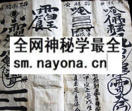灵方妙符  (电子版）
