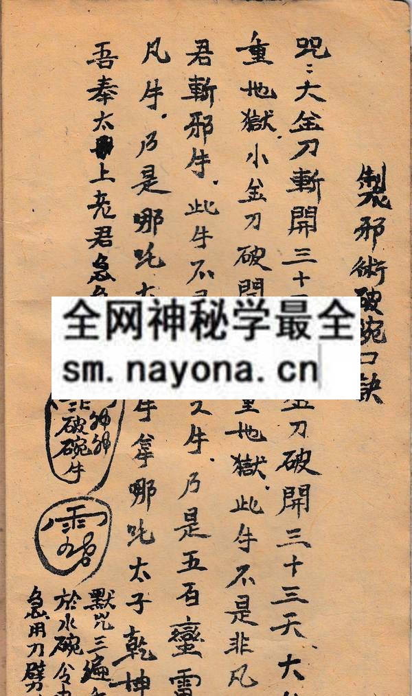 1753095875877751.jpg 茅山九龙滚地秘诀(电子版)
