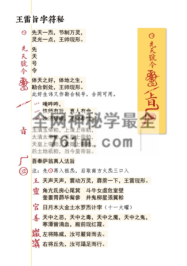 先天清微 pdf 百度云下载